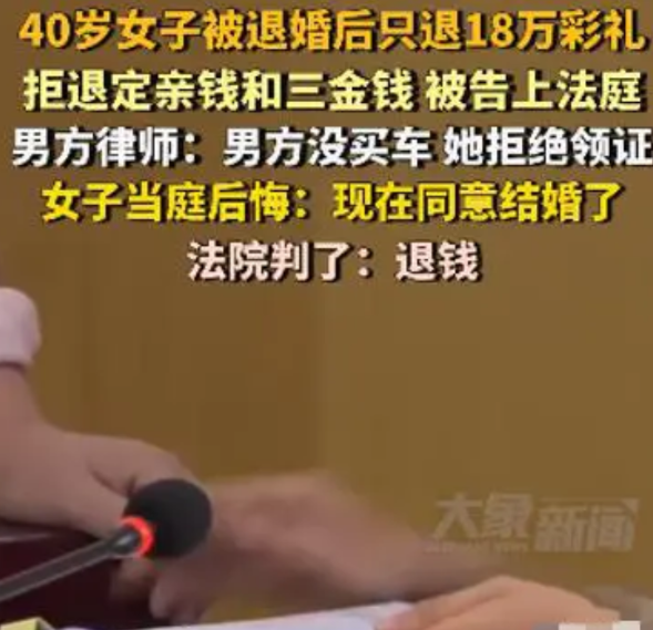 这场婚恋风波，真是让人瞠目结舌！2025年初，北京一位年届不惑的待嫁新娘，因未婚