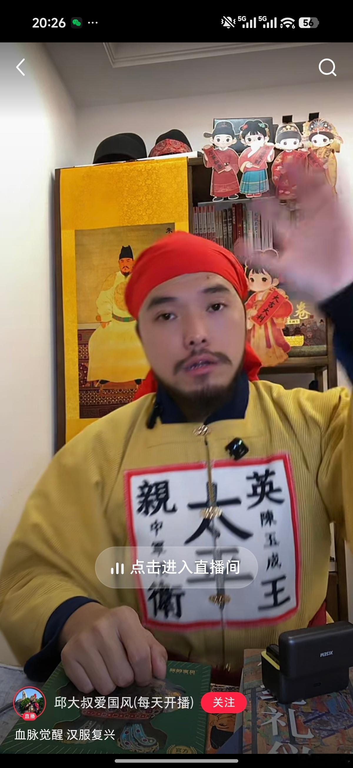 ？？？他说要让更多人觉醒。