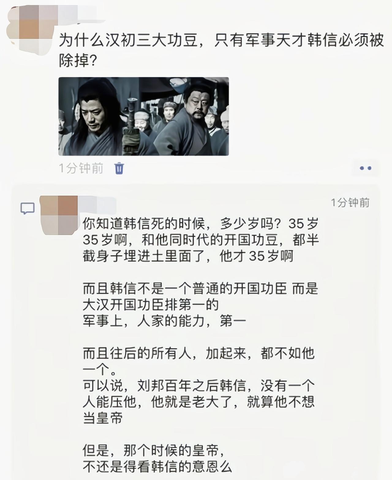 韩信在战场上算无遗策，唯独忘记了算算自己[6]