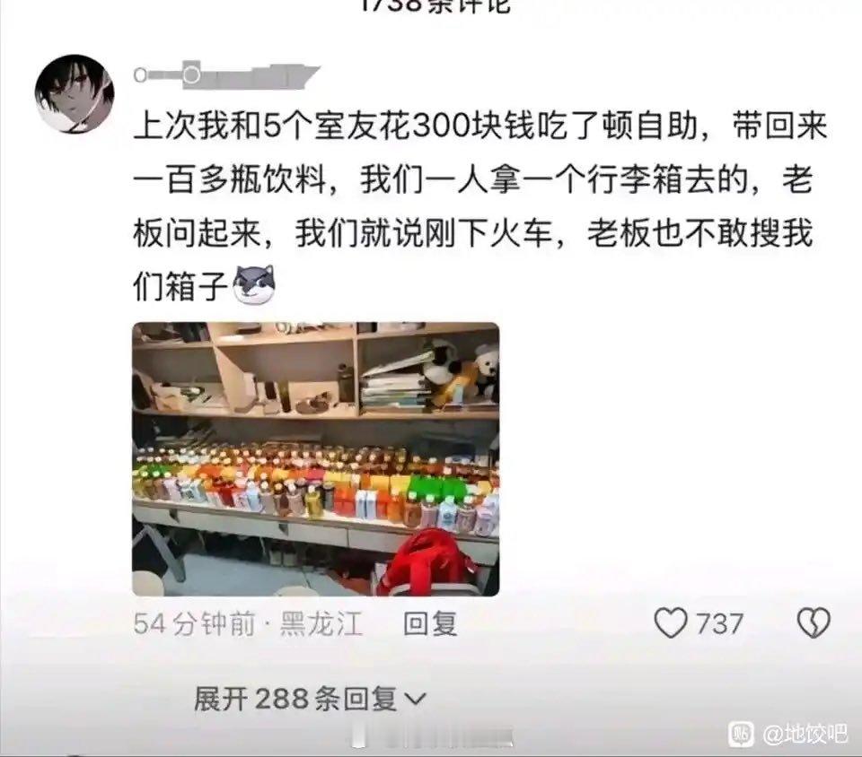 这种最恶最坏还到处炫耀的德行也是没谁了​​​