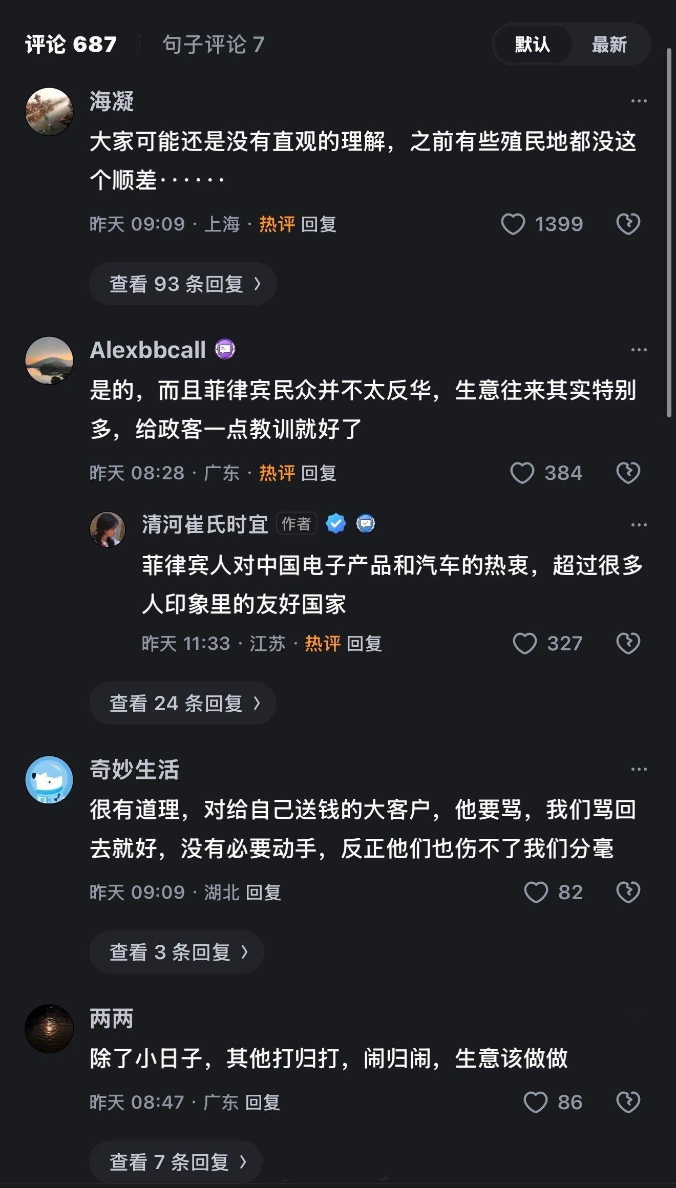 为什么大陆不对菲律宾动手？这位网友说，你会去打自己的大客户吗？​​​