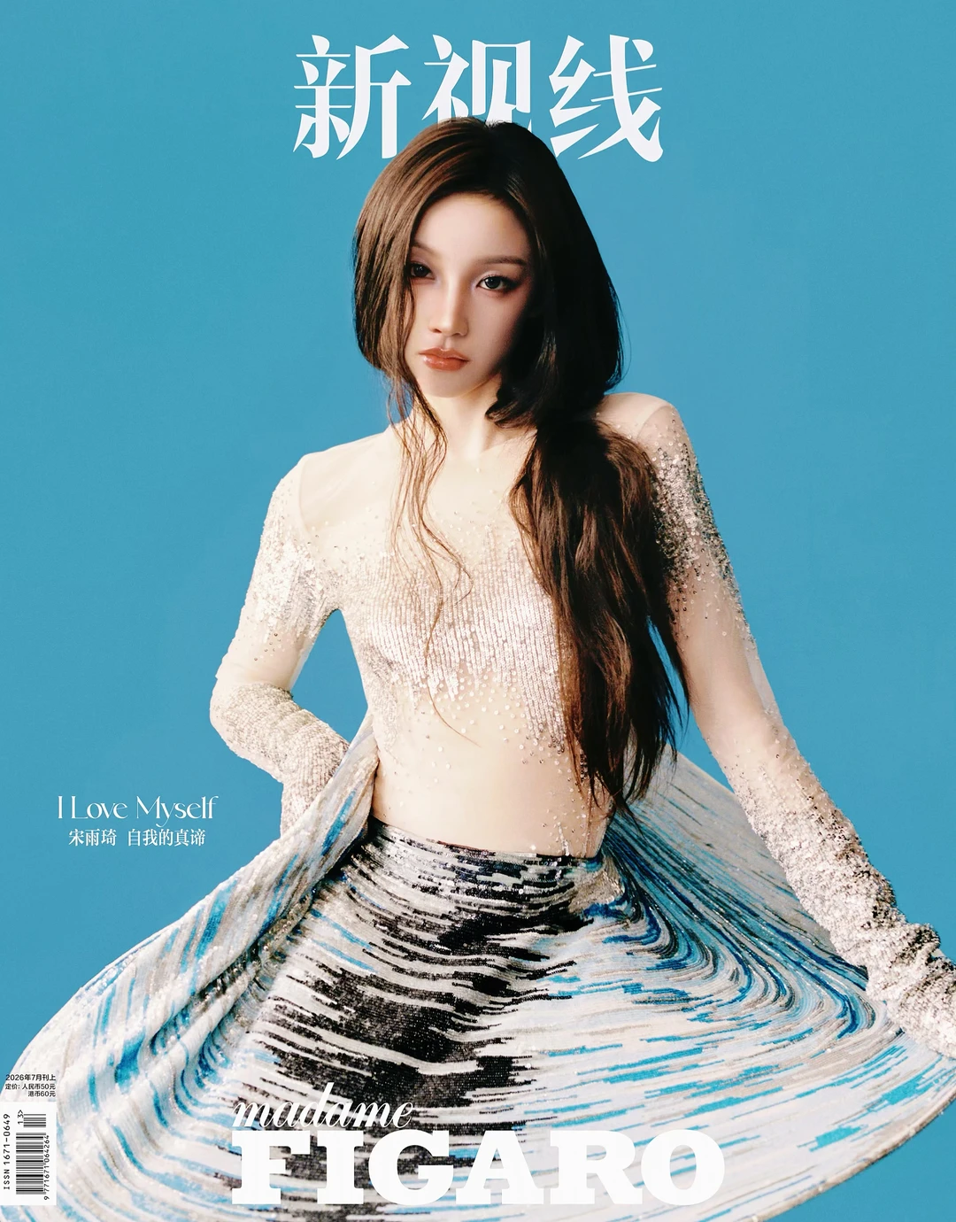 宋雨琦 ✖️ Madame Figaro 2026七月刊封面