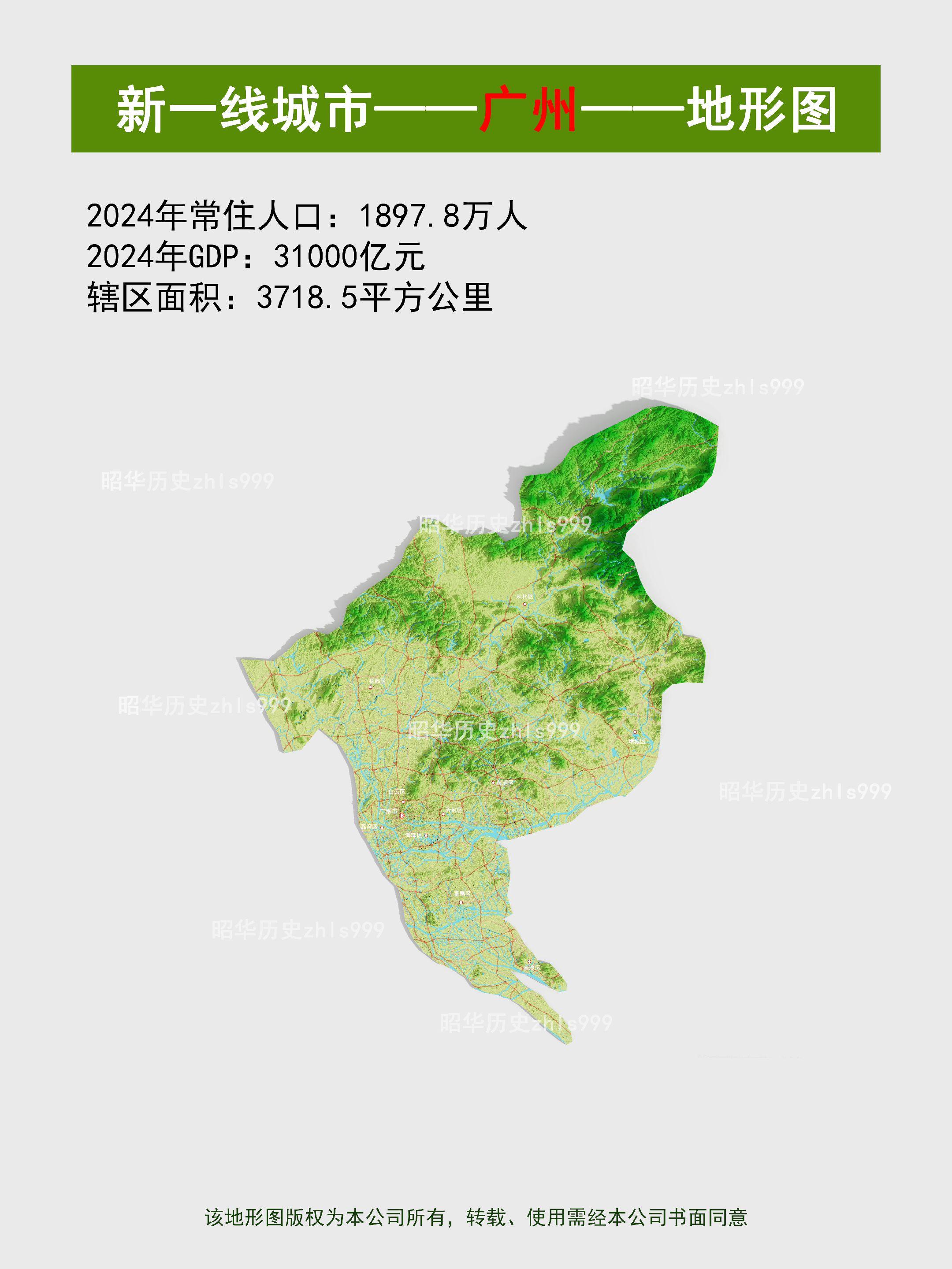 新一线城市——广州——地形图。