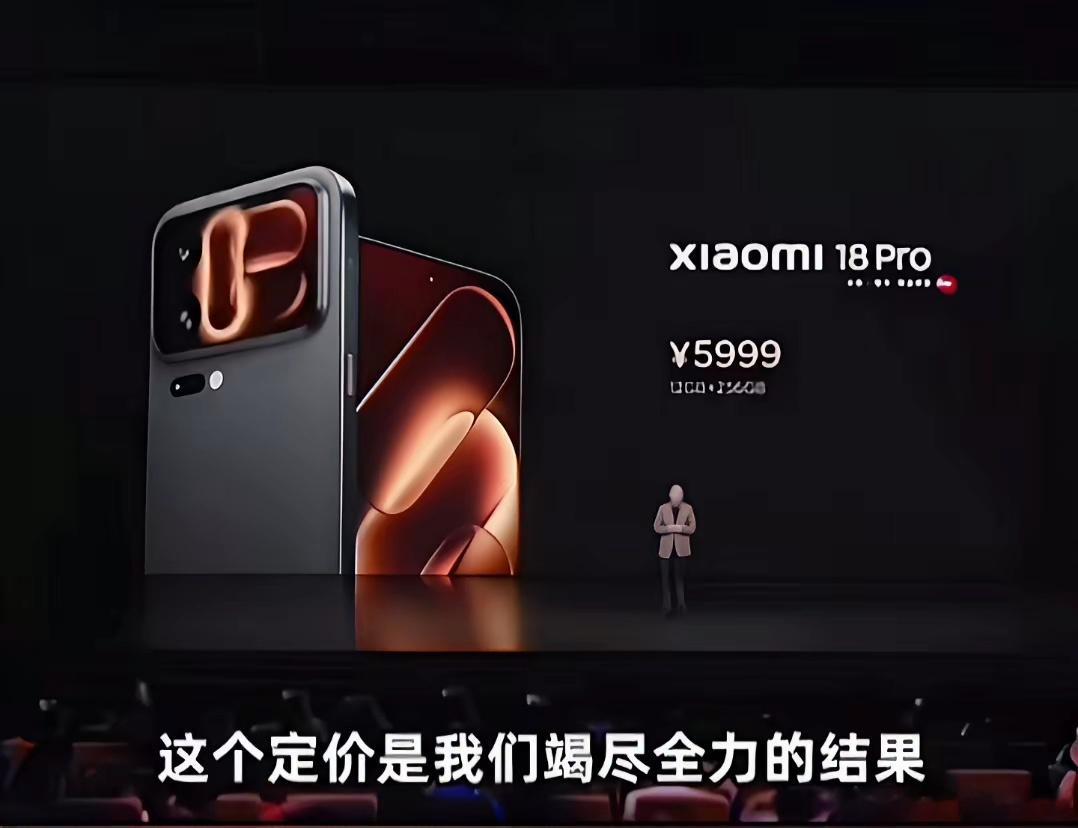 当卢伟冰在台上喊出小米18Pro的价格是5999时，台下竟然集体欢呼。你们是小米