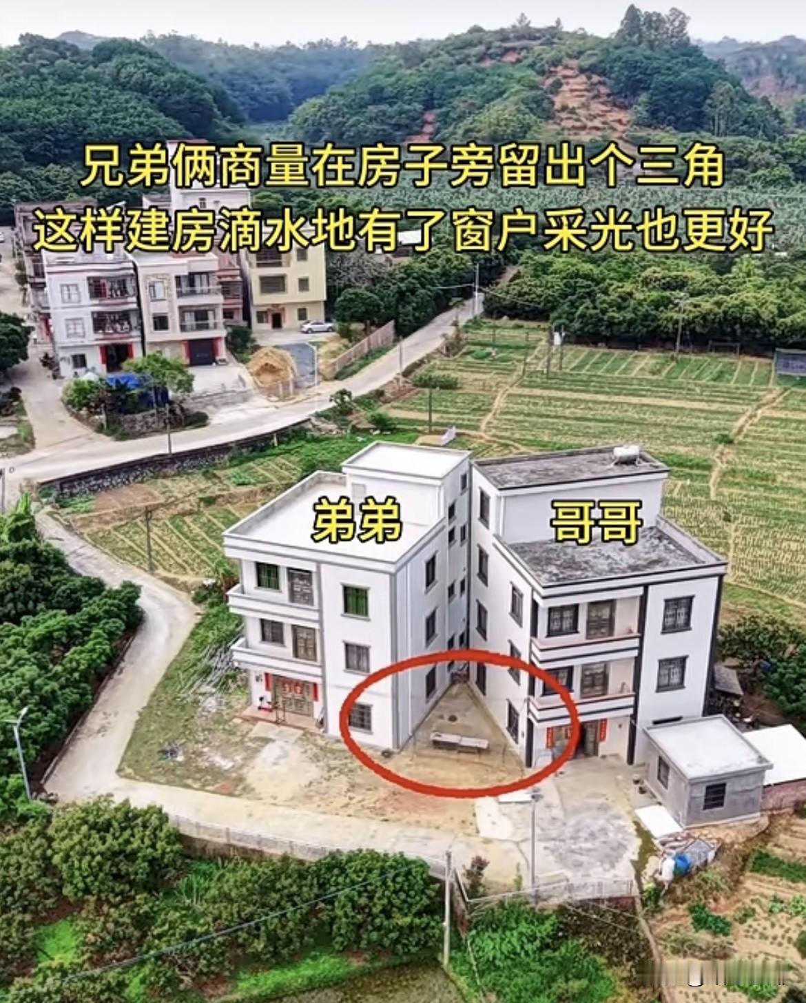 兄弟俩商量在房子旁留出个三角，这样建房滴水地有了，窗户采光也更好‼️真是有