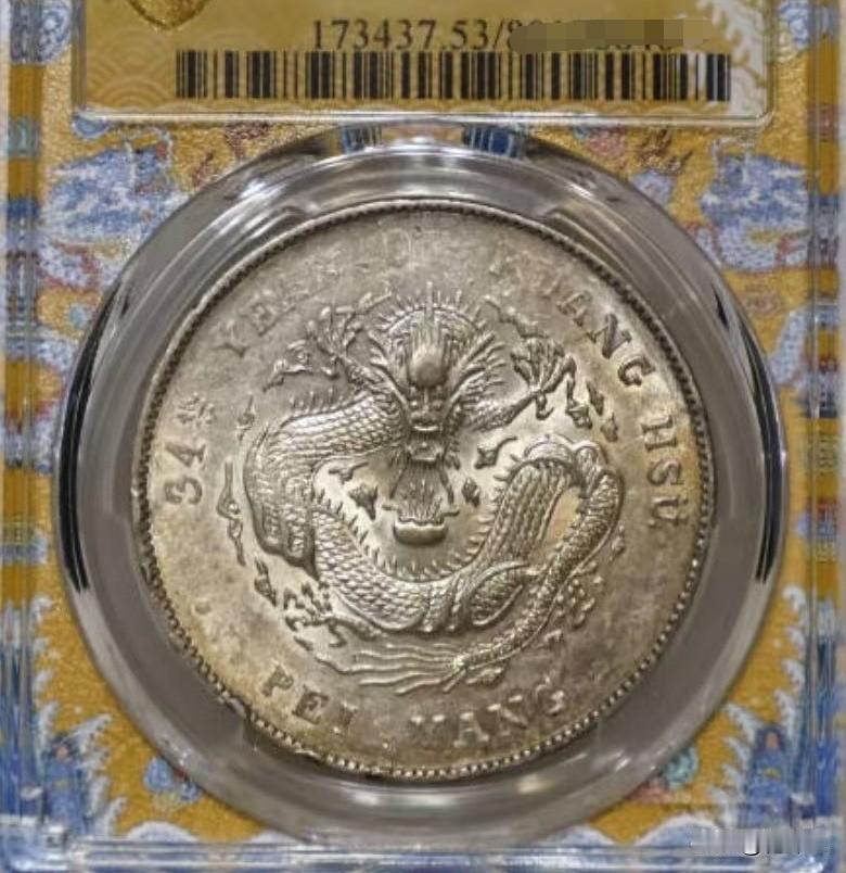 往日雄风今还再吗？昔日的龙洋收藏的入门级币，在2021年高峰期，有p