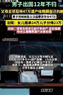 太无耻了！4月27日天津，一男子去国外12年未归，甚至连亲爹的葬礼都不参加，后面