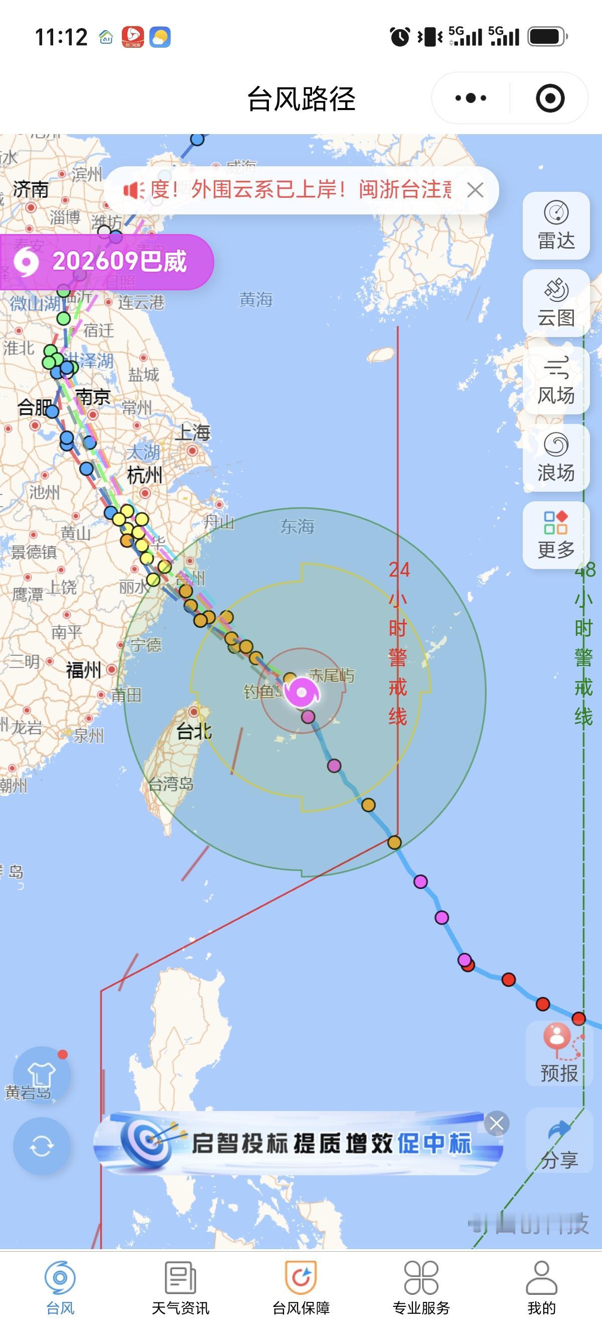 台风来袭前，应急措施可不能马虎。居家方面，门窗要关好锁牢，迎风面玻璃贴米字形胶