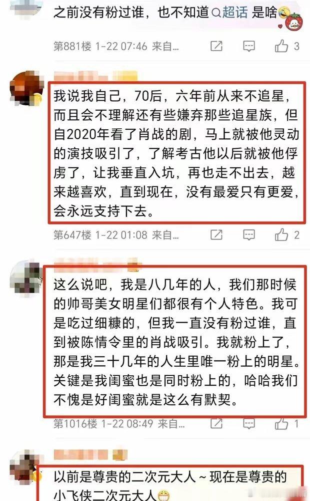 4亿热力值，肖战断层第一。东方卫视跨年压轴，他把收视拉到顶点。酷云数据显示，实时