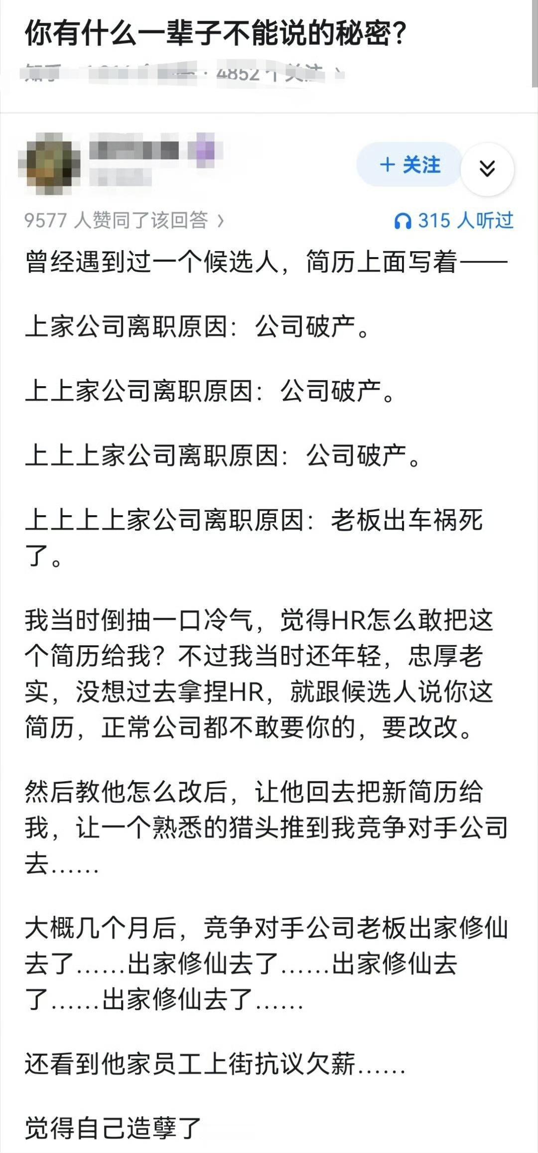 这是商战新思路吗？