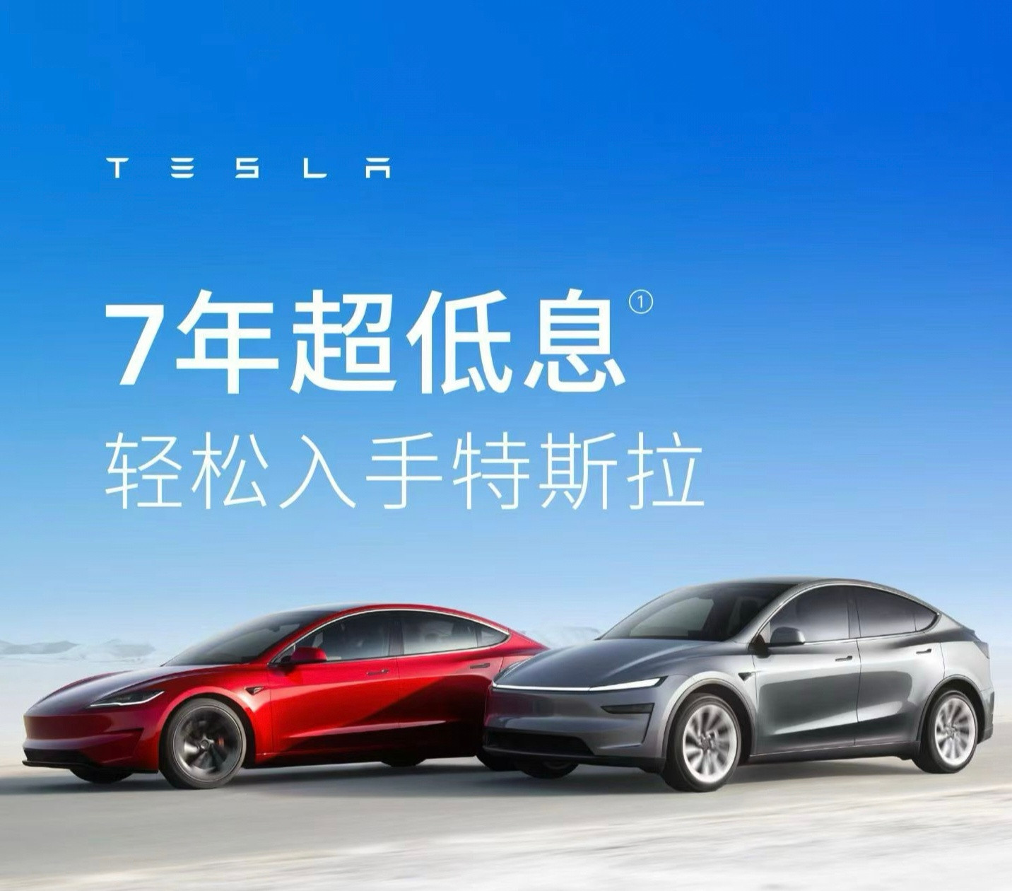 狠，还是要看特斯拉…创新点总是那么让人意想不到7年贷款高