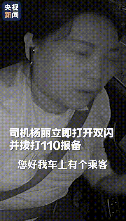 这个司机火到央视新闻了！广东深圳，女司机拉了一名乘客，女乘客上车后直接来了句：“