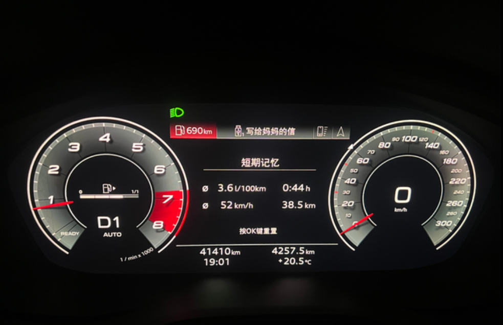 奥迪A4L45油耗大比拼，4万多公里以来，油耗最低的一次，有人比我低吗？