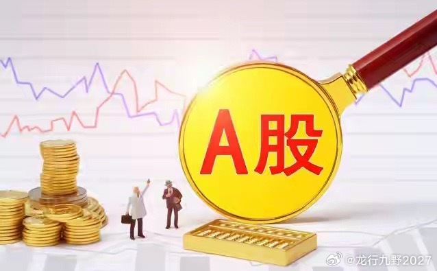 午评：上午A股涨至4138点，不管你是几成仓，下午开盘请听我一言沪指冲破4138