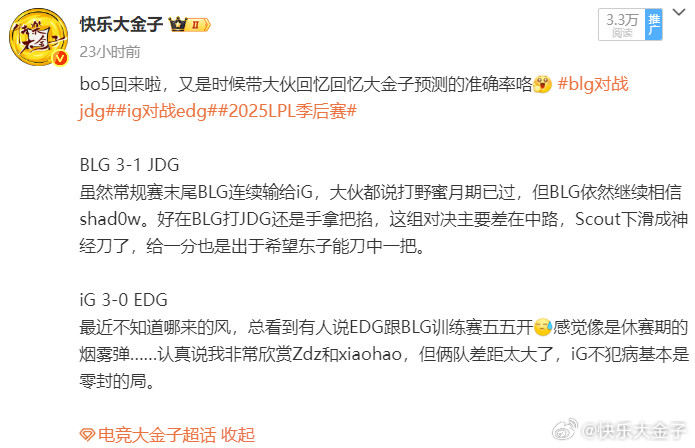 我这预测还说啥啦，说3-0就3-0~iG下一轮再战BLG，容我考虑考虑，晚点再来