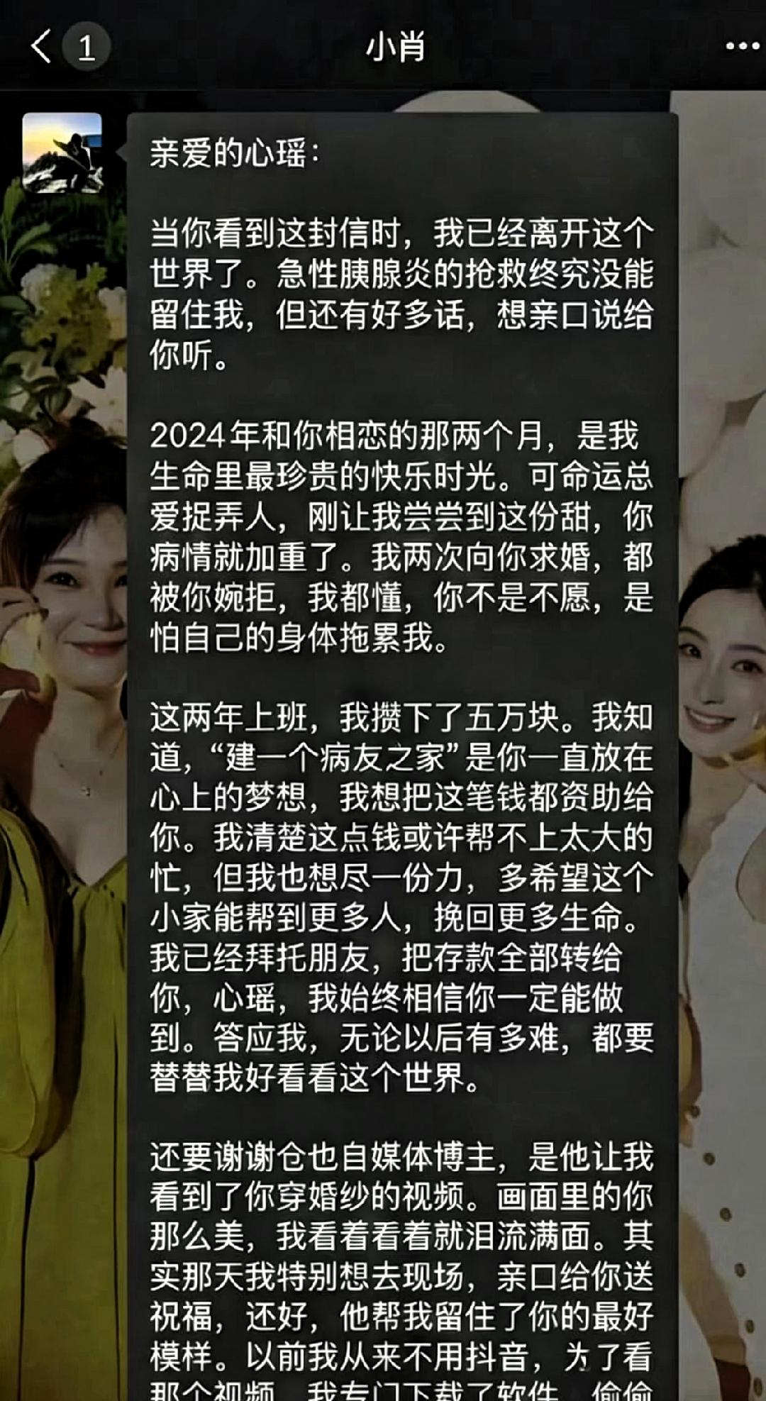 重庆地铁衣服擦血的女孩悲惨身世曝光，其病逝的前男友给他留下的遗书更是让人泪目。