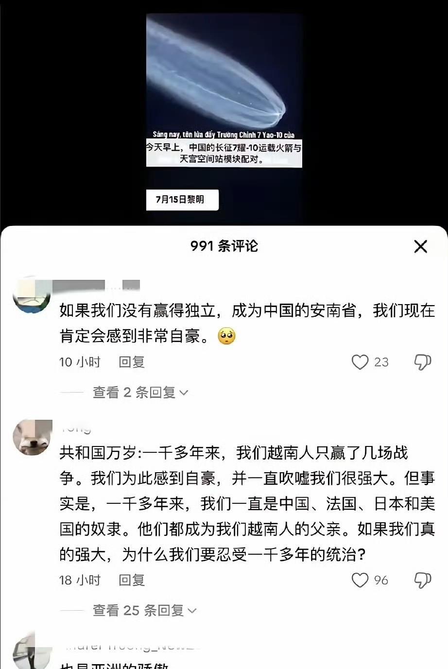 给越南个机会让他们回归[捂脸哭]#最后的的机会##越南发展#