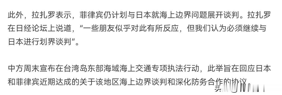 菲律宾出来表态了，非常强硬！不理会中国的动作，菲律宾声称将继续与日本进行谈判！6