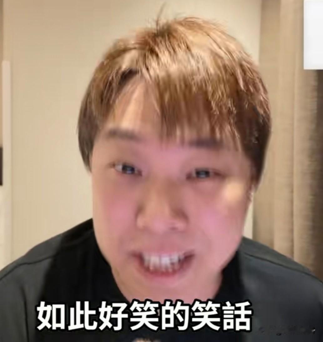 笑不活了！台湾网红“寒国人”：“一觉醒来，绿蛙青鸟的天塌了”！寒国人表示自己