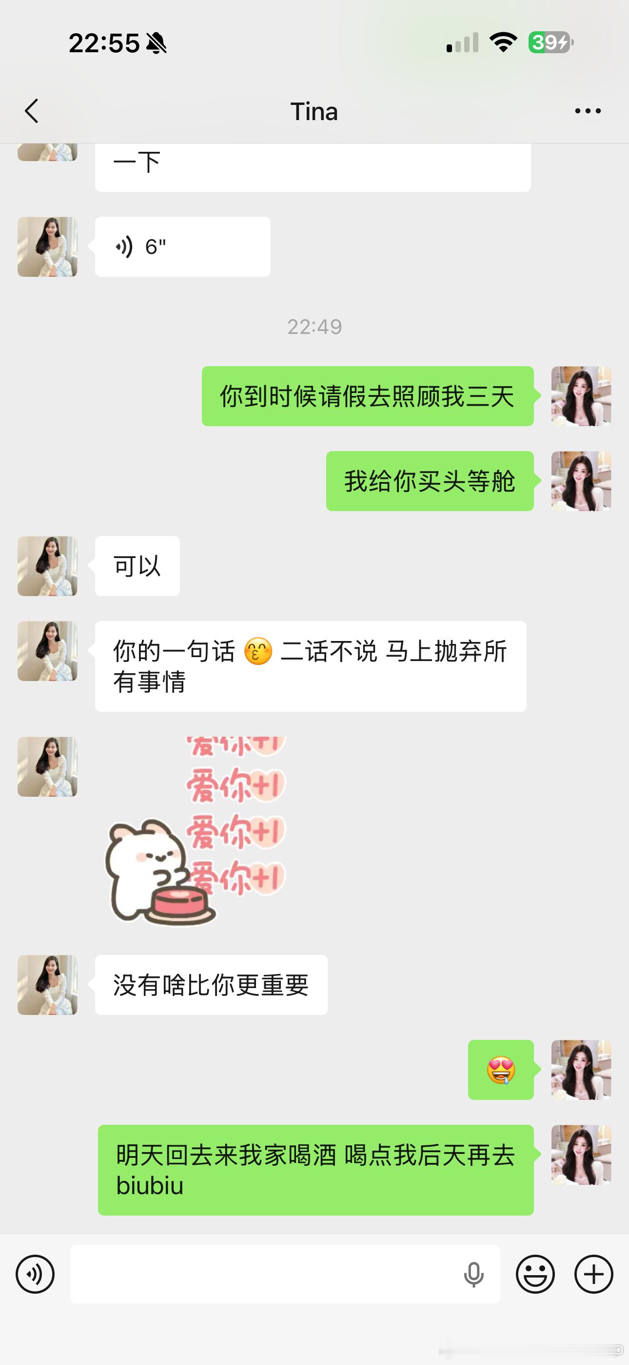 幸福不过如此