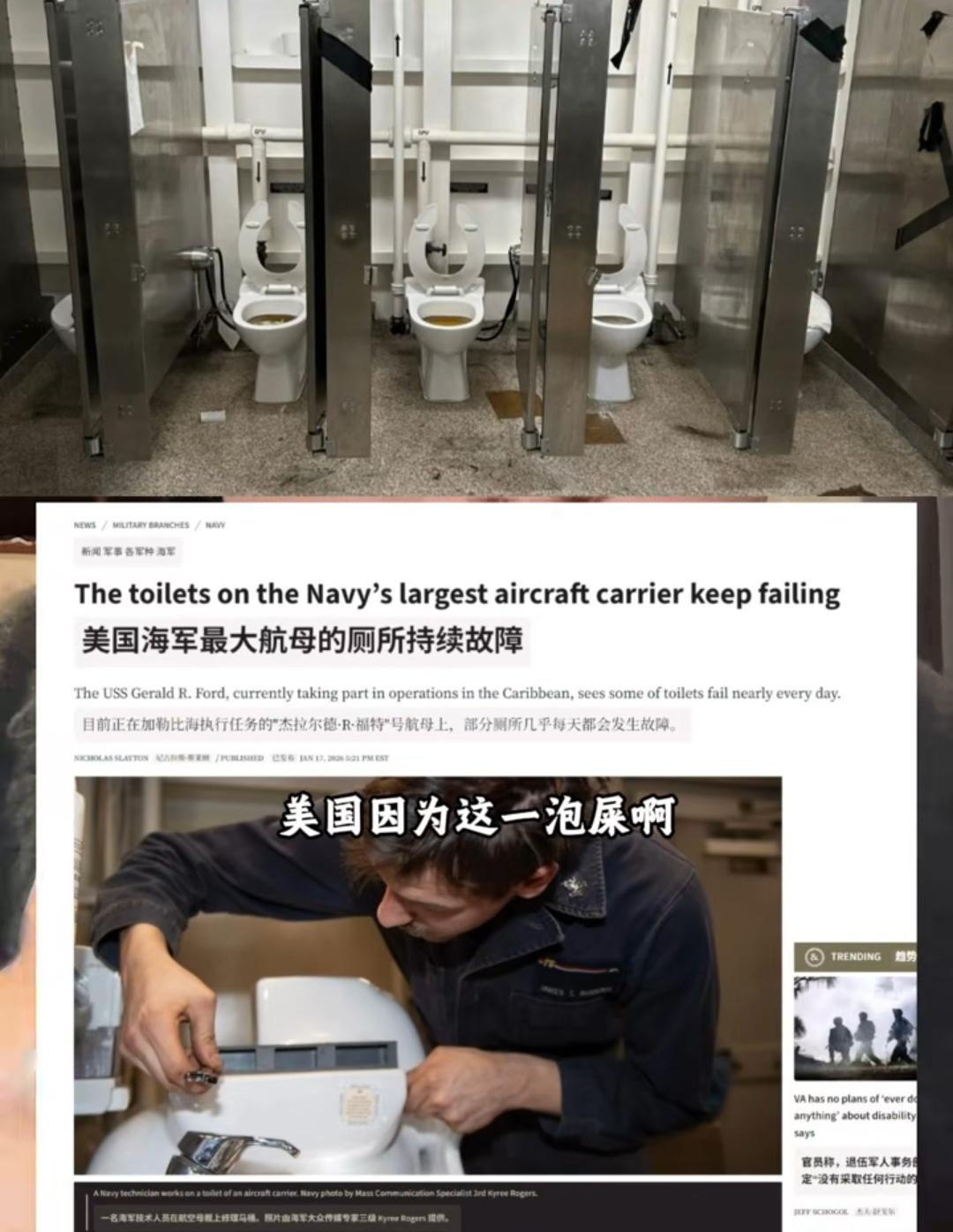 美军士兵的学习能力超强。（如图所示）曾经有个印度航班，厕所附近座位的旅客故意堵