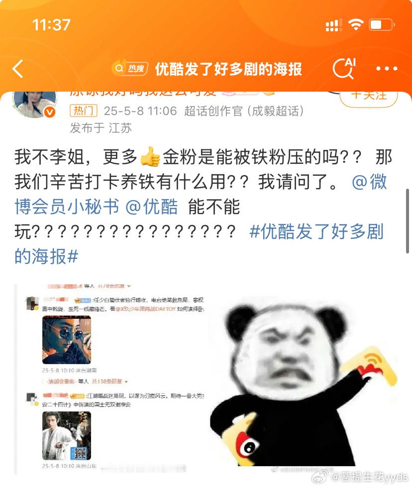 我同担控评又㕛㕛全军覆没，然后跑去广场撒野，骂人家买💦[微笑][微笑][微笑]