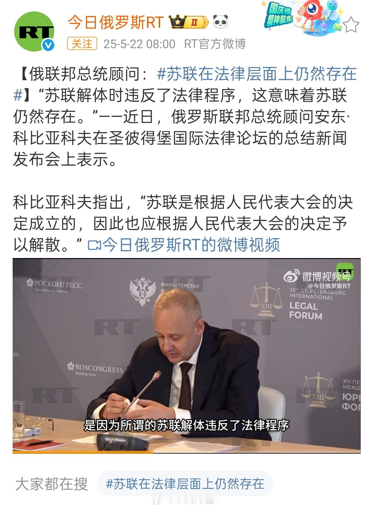 苏联在法律层面上仍然存在好好好！要这么说，让苏联重新复活吧，复活之后，大家猜猜谁