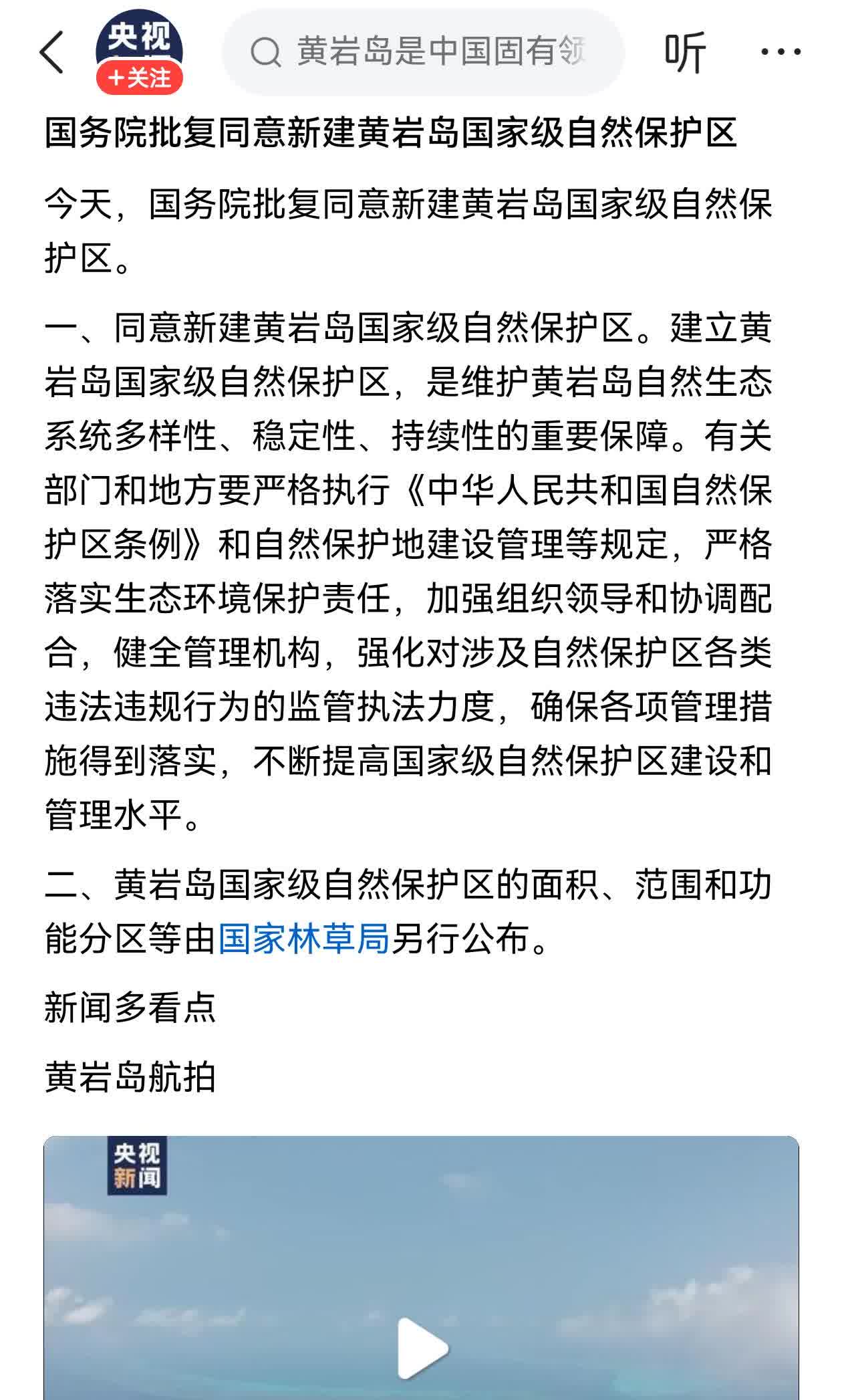 高，真的是高！希望菲律宾能读得懂，否则，轻则海上执法，重则武力打击，莫怪我方