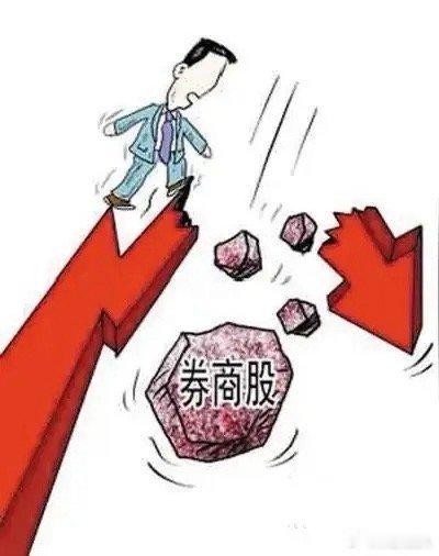 券商板块下午的走势，大胆猜测下：我希望能出现日内探底回升的走势。虽然希望渺茫，但