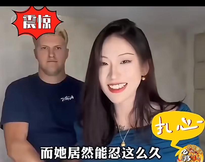 震惊！上海小仙女嫁给毛子老外结果被打得鼻青脸肿扔在街头，我只想说是你活该！