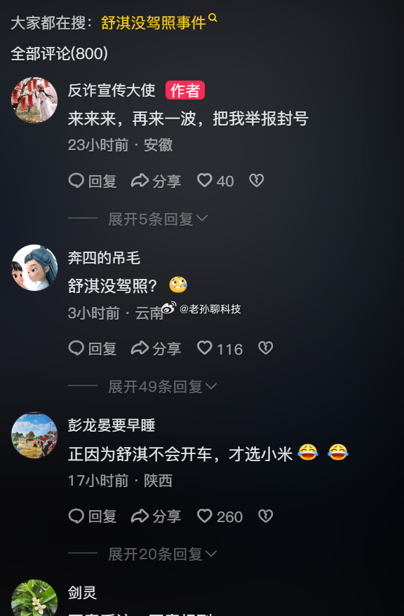 好家伙，坐副驾驶没驾照算违法？