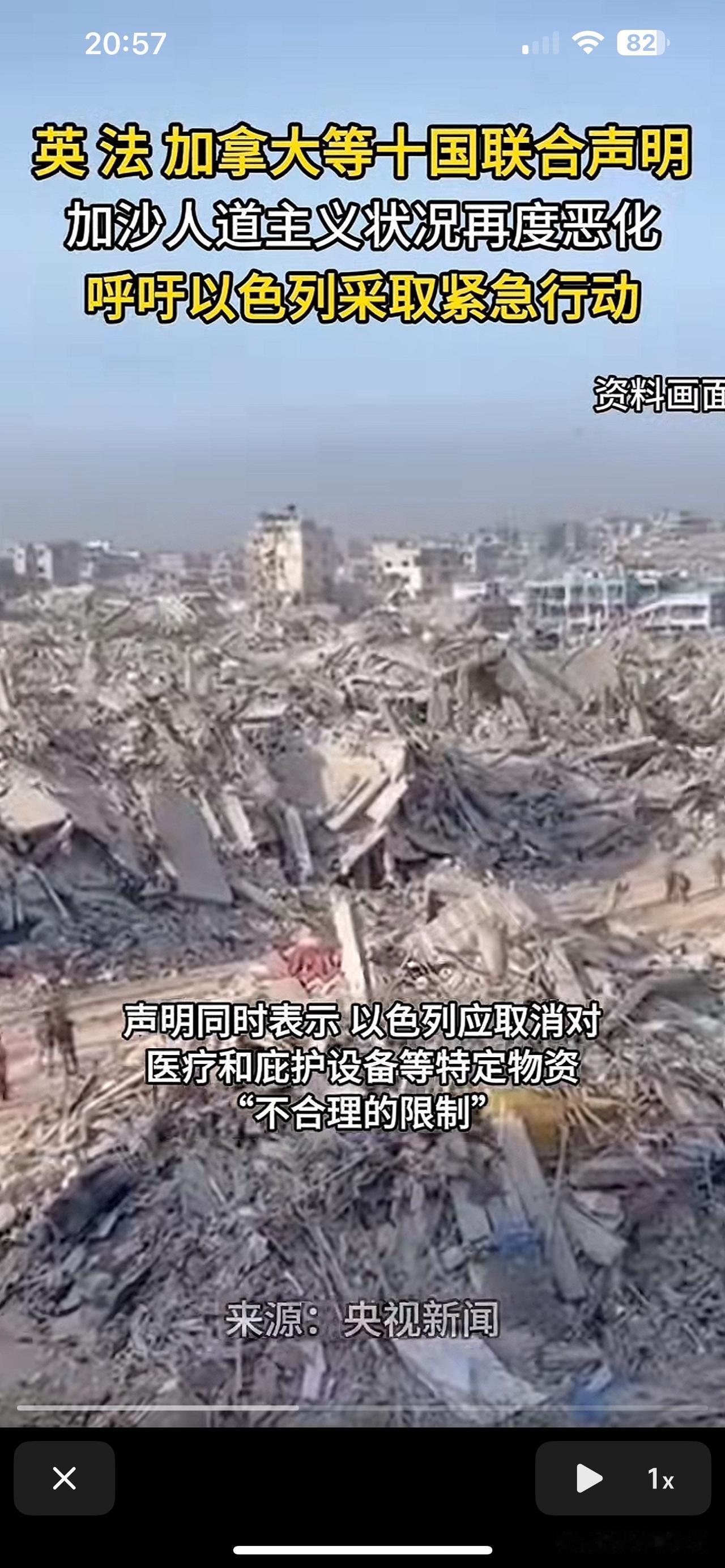 法国、英国、加拿大、丹麦、芬兰等十国联合声明当地时间12月30日晚，法国、英