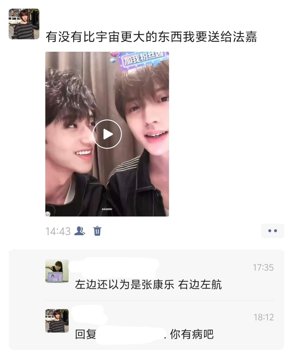 我不知道这俩人啥意思