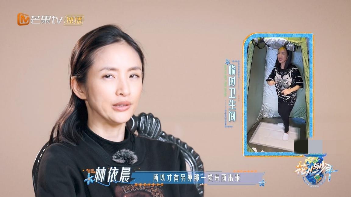 林依晨，带一个临时洗手间？上《花少》，林依晨说：“听说两个人很喜欢上厕所，如果