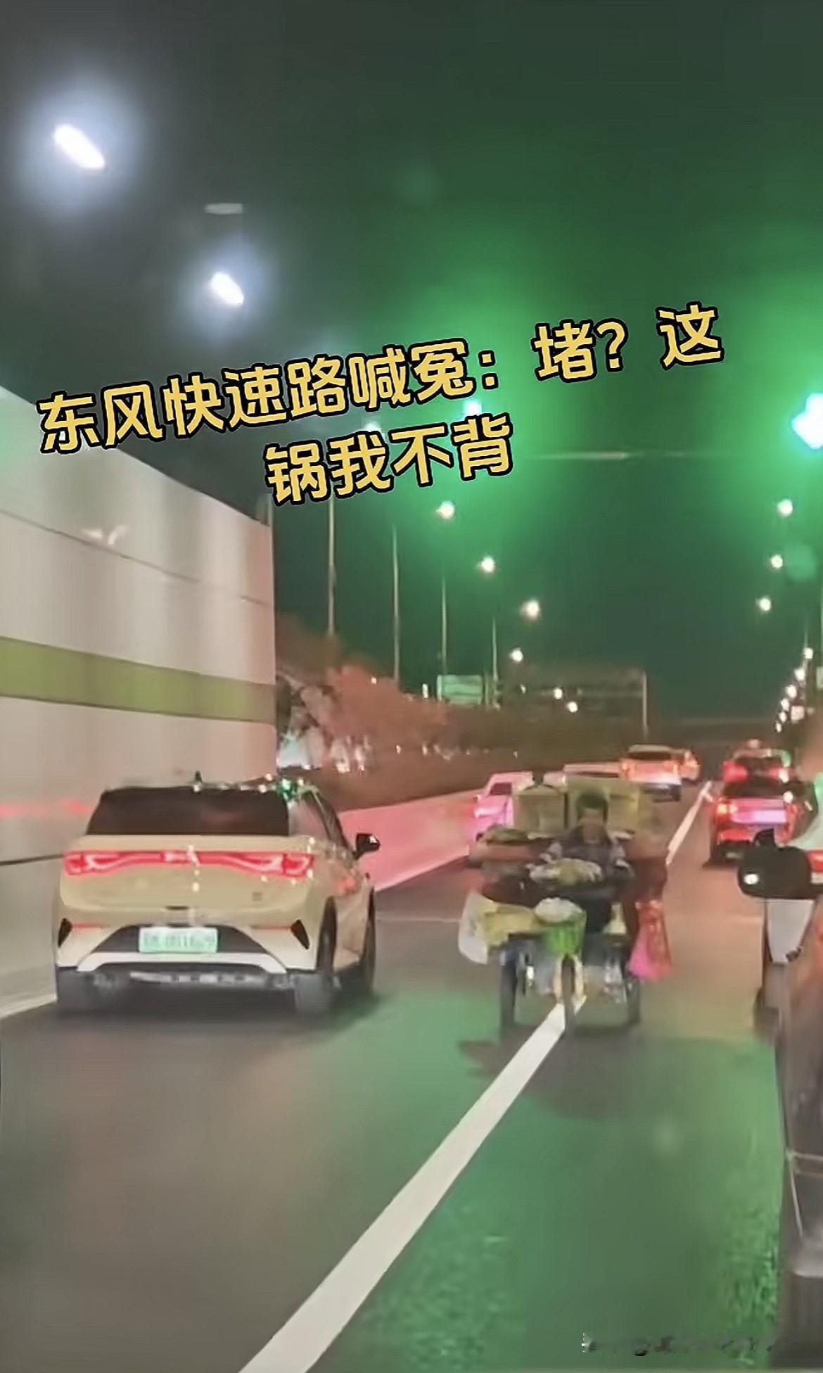 泰州这位大爷骑电动三轮车逆行上东风快速路，真是让人捏把汗。东风快速路本是城市交通