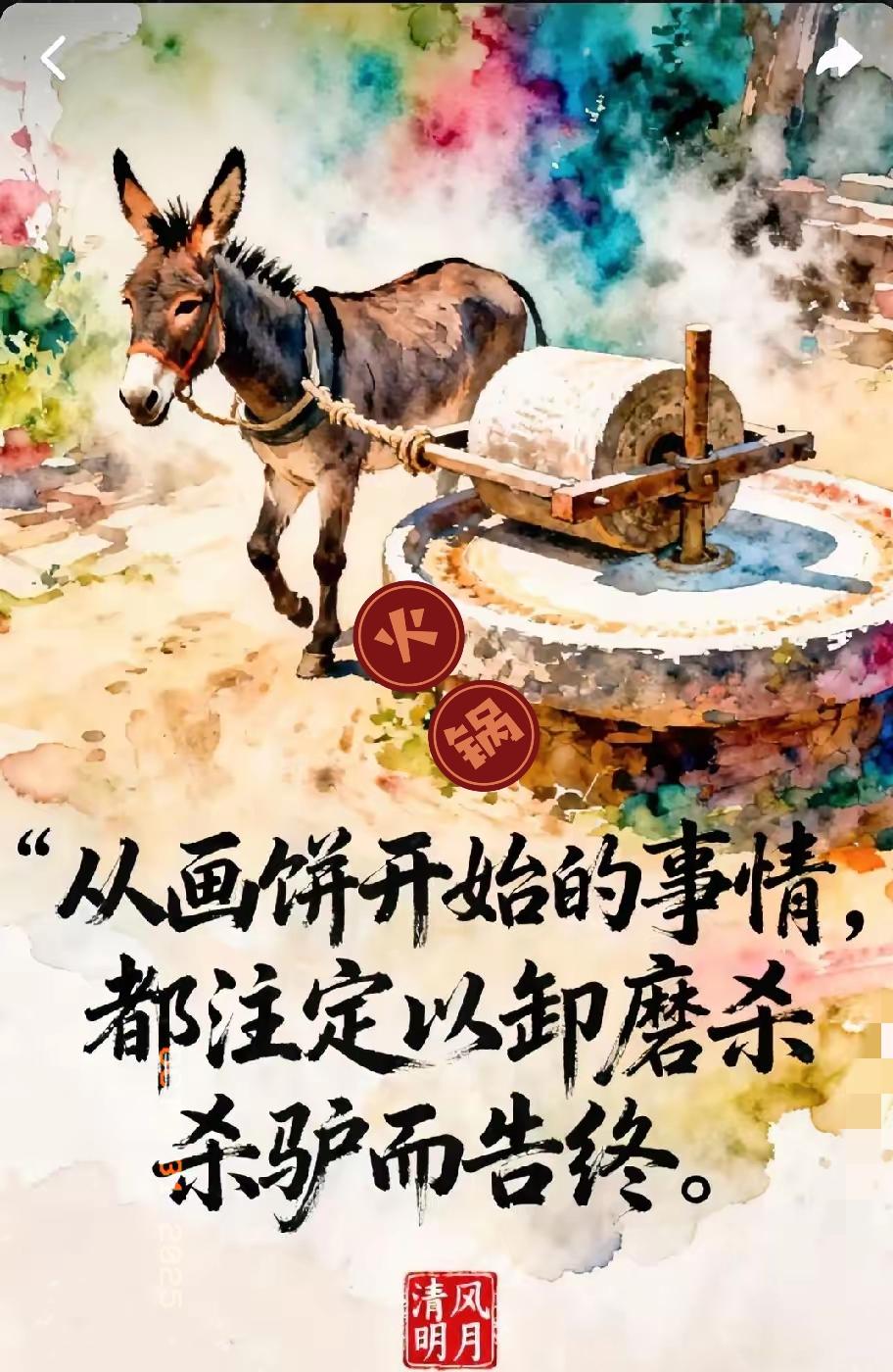 曾经不信，如今信了。人的命运天注定，人一出生，就已被安排妥当，一辈子能挣多少钱、