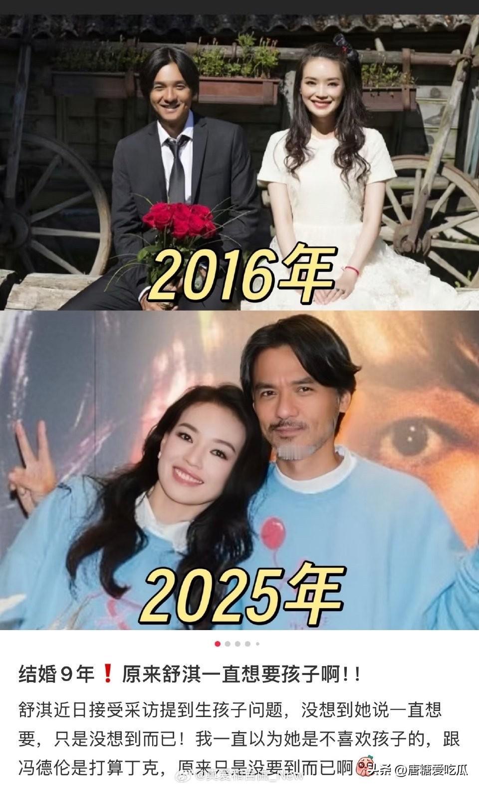 舒淇和冯德伦是我最搞不明白的一对夫妻两个人明明就想要小孩子，但是又没有执念。