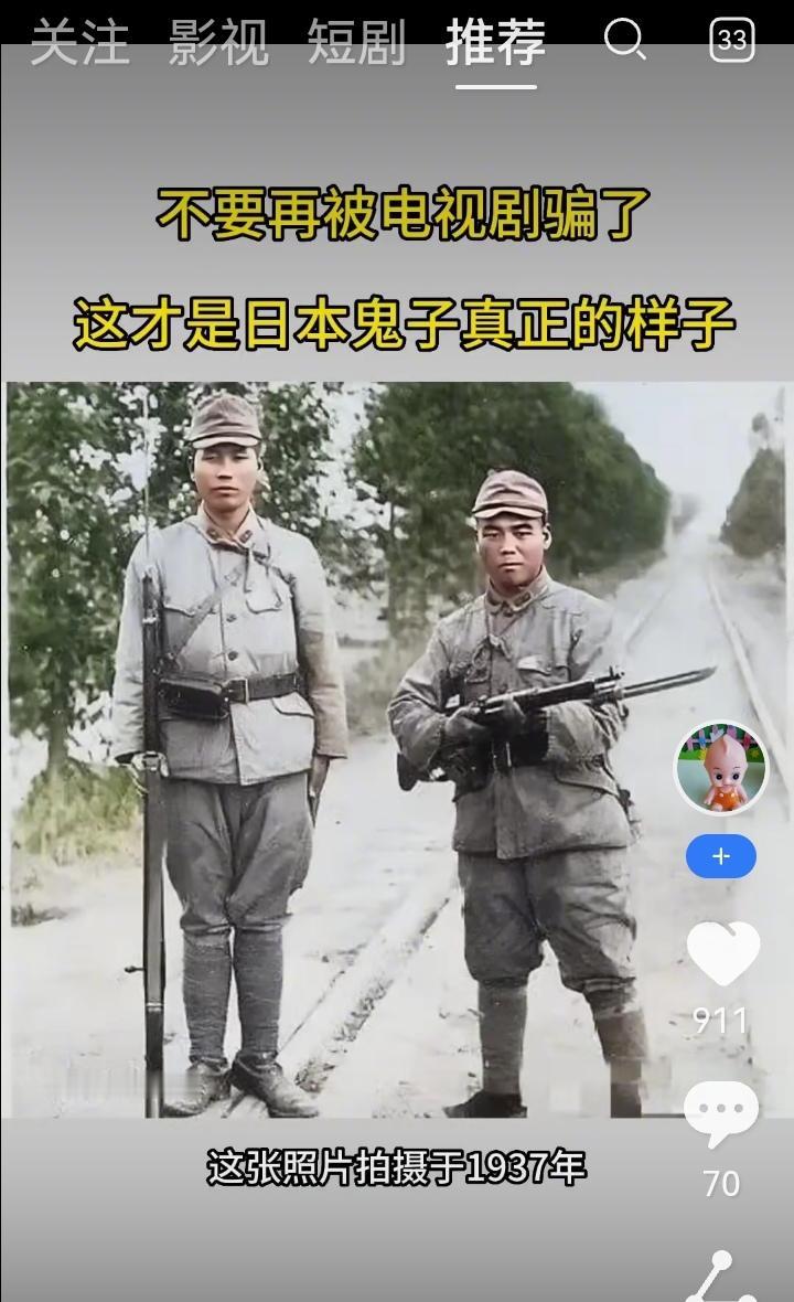 日本鬼子是什么样的？老人们都记得清…