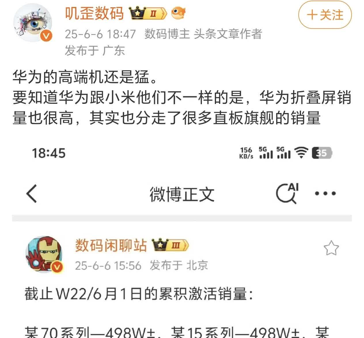 华为终于算是发力了，作为旗舰的Mate系列，竟然出货量还没过千万，这都算是近几代