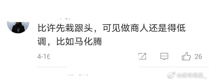 许家印的问题不是太高调啊…[捂脸哭][捂脸哭][捂脸哭]​