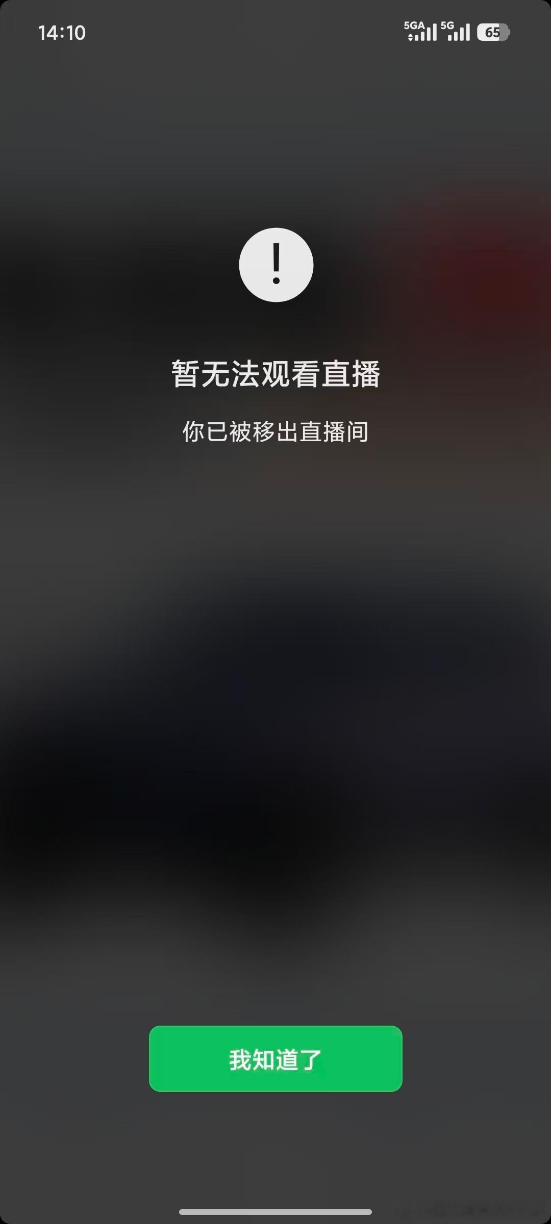 笑死我了，这直播间直接被吃瓜群众给制裁了也太菜了。