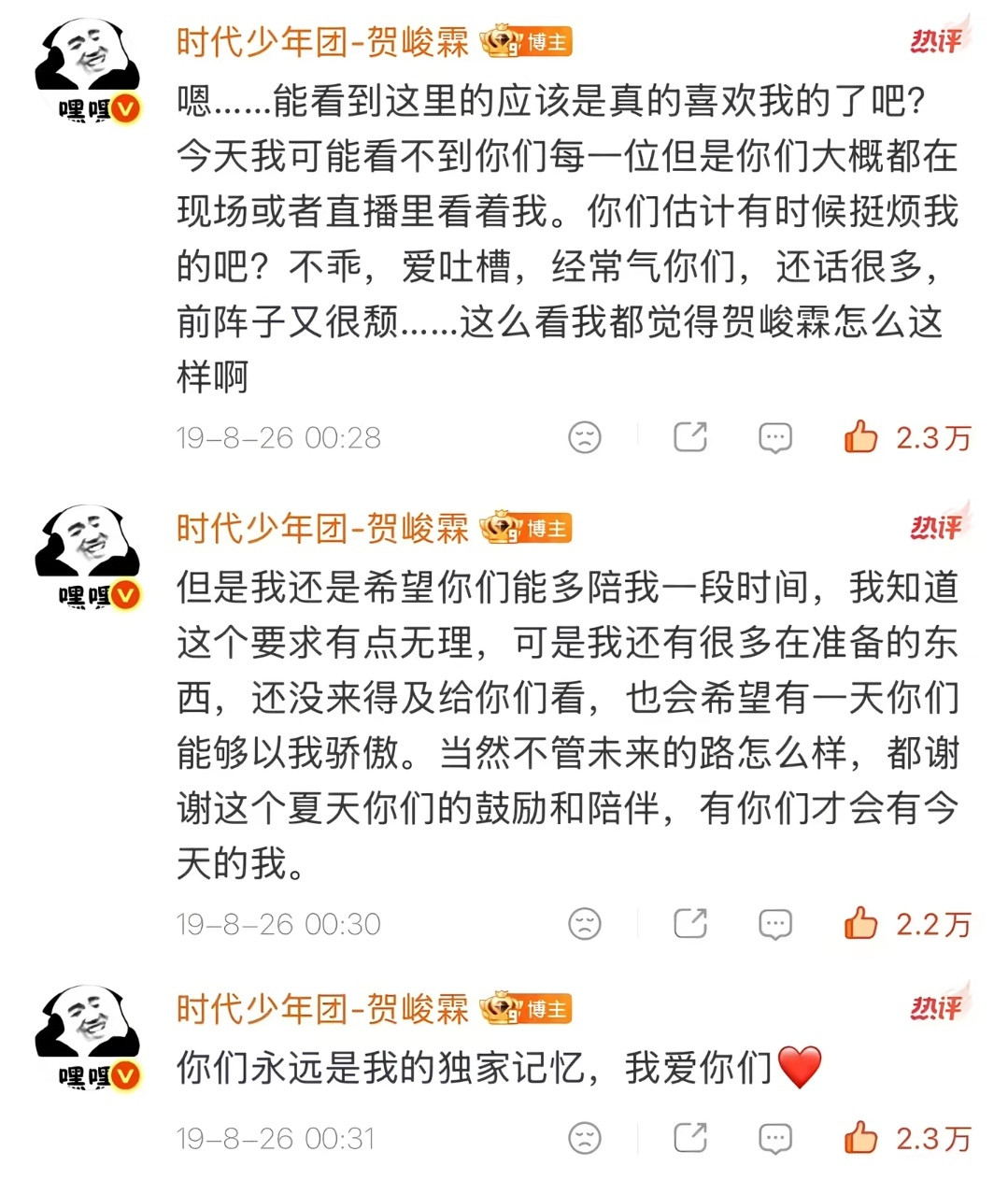 再多爱一点峻霖