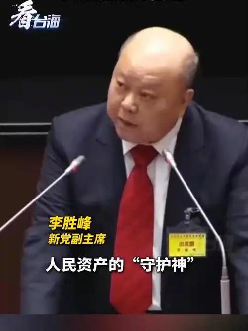 聊个人，新党副主席李胜峰，这人我得说，是条汉子！8月22日，新党三十三周年党