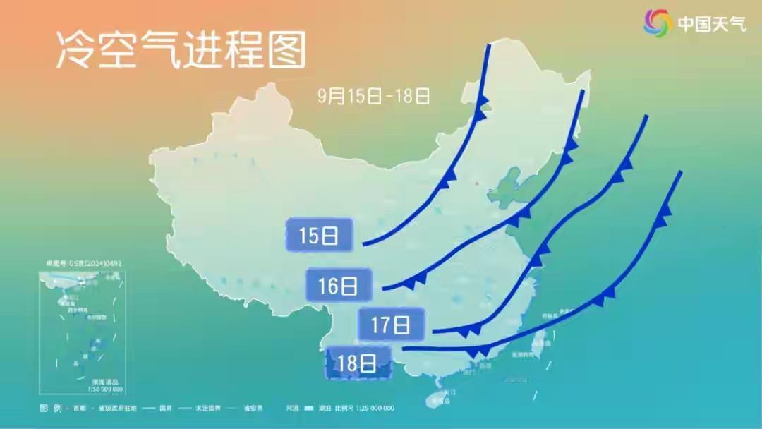 冷空气成“顶流”！北方速冻南方退烧倒计时9月15日起，下半年首场大范围冷空
