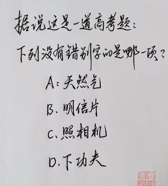 高考题，会这么难吗？