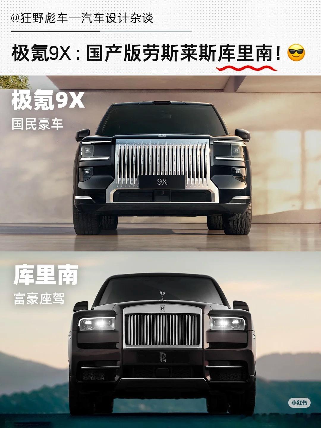 各位觉得极氪9X能给问界M9和理想L9制造威胁吗[思考]图Via​​​