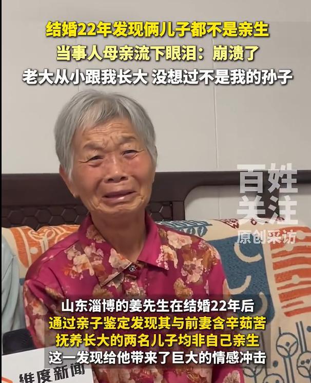 结婚22年两子非亲生，老母亲泪洒当场：这日子咋过啊？都说毁掉一个男人很简单，那
