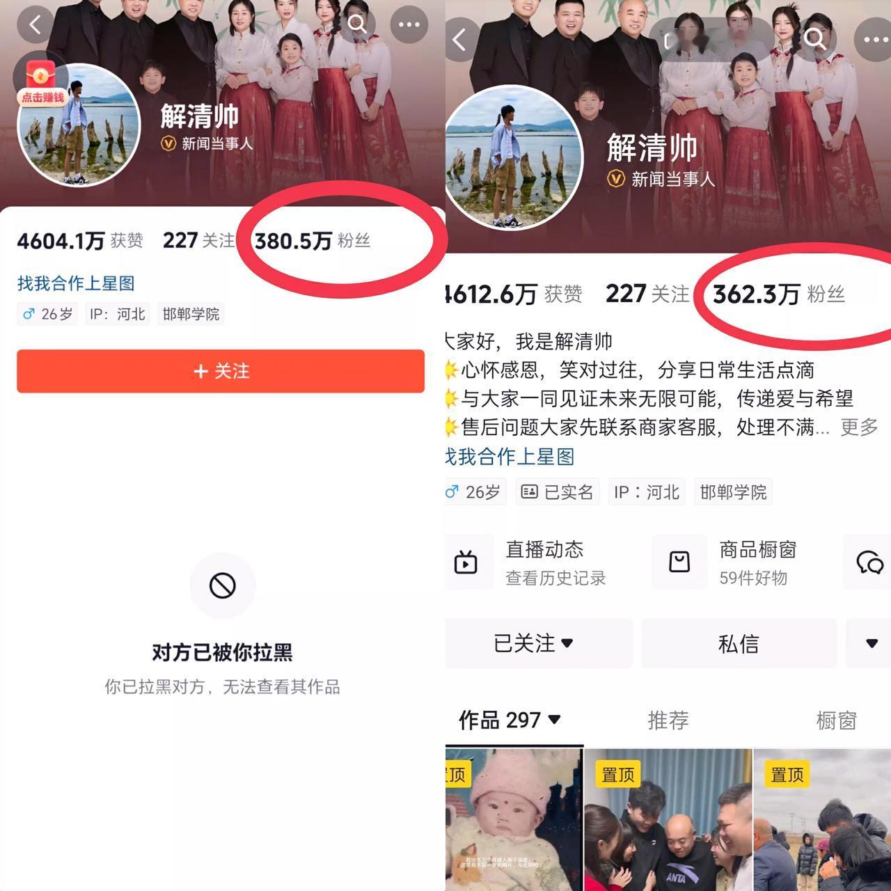 请大家不要再骂解清帅了，他们一家太难了！自从公开妈妈抑郁症复发后，解清帅惨遭