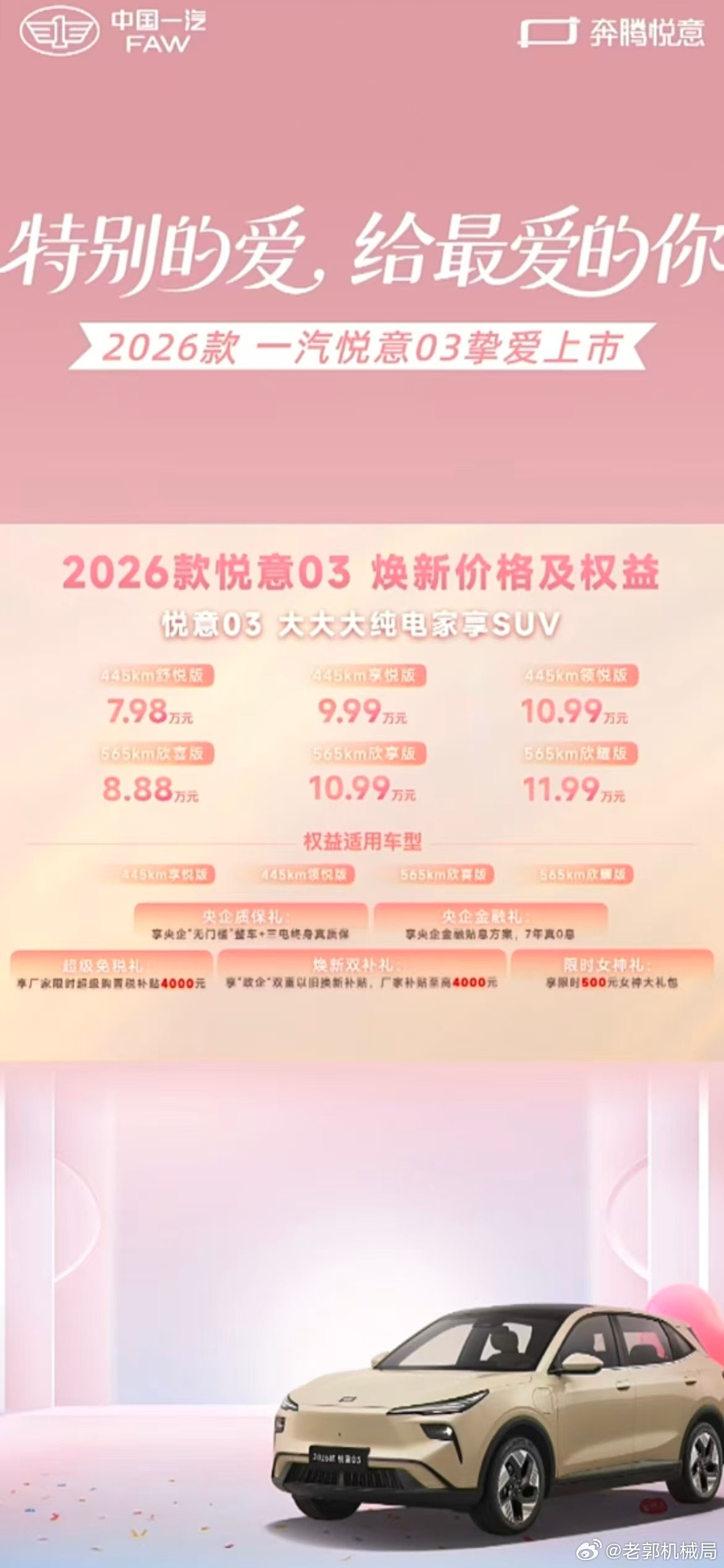 能让比亚迪害怕的，估计还得是央企。之前跟我一朋友聊天，我俩就讨论十万级别的车到底