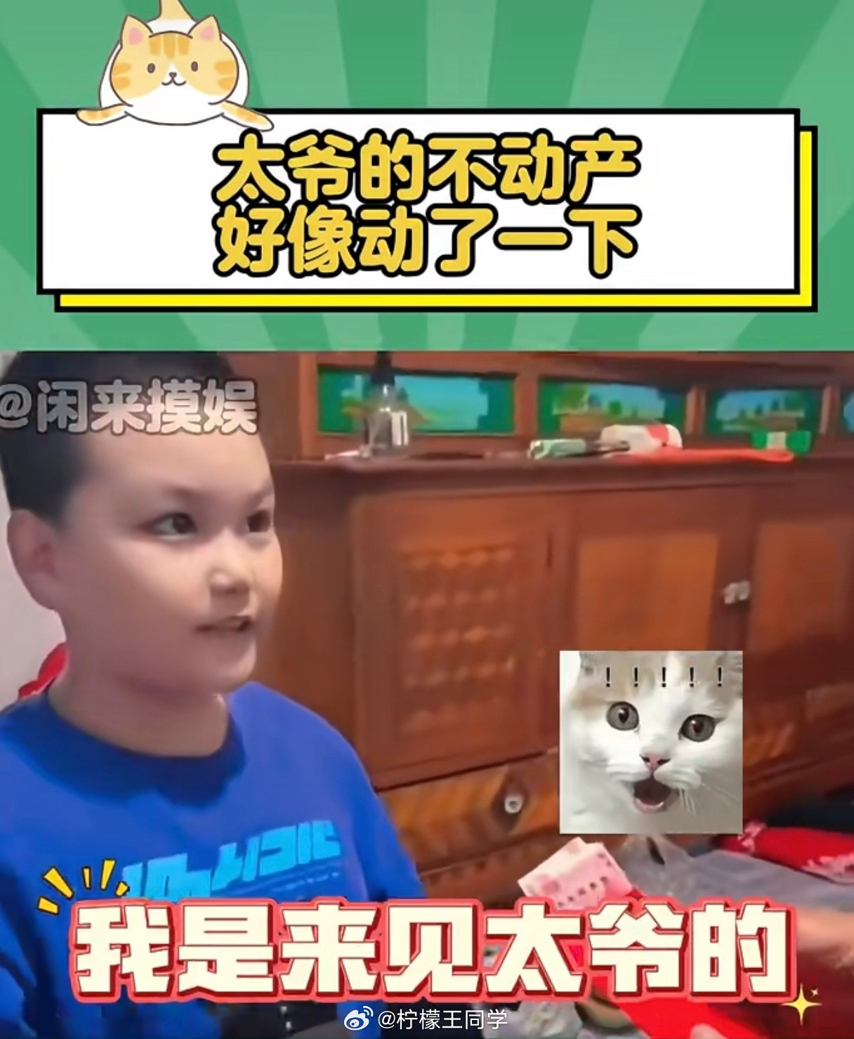 感觉家里的不动产动了一下其实小孩子并不知道这些标的价值，他们只是单纯的想去掰一下